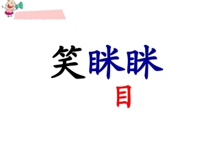 二上语文21课-从现在开始课件0
