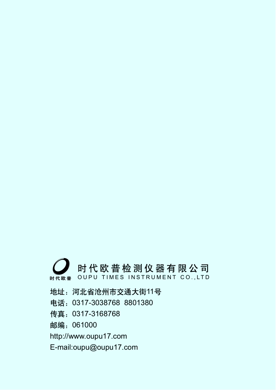 电泳漆测厚仪_第2页