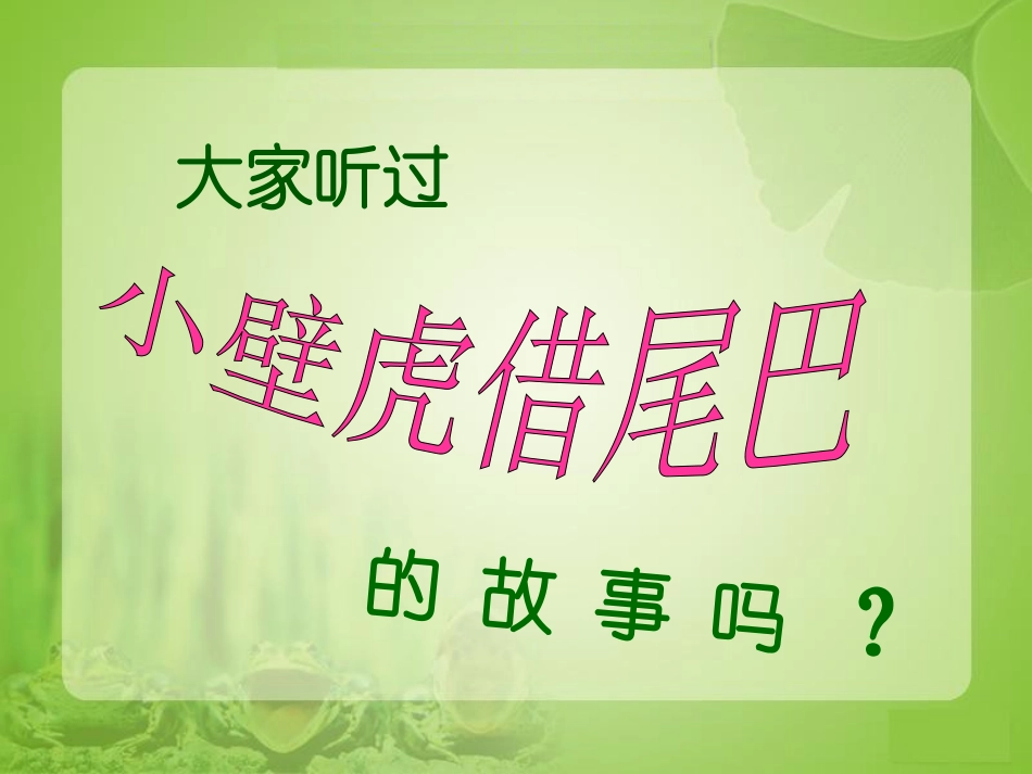 《细胞通过分裂产生新细胞》_第3页