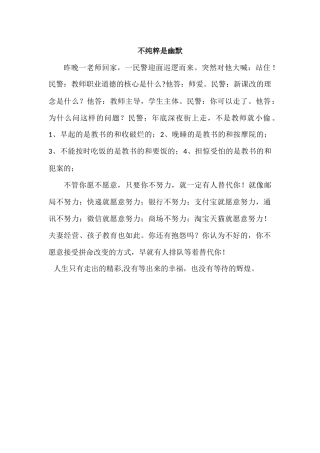 不纯粹是幽默