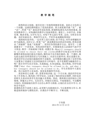 教学随笔 (4)
