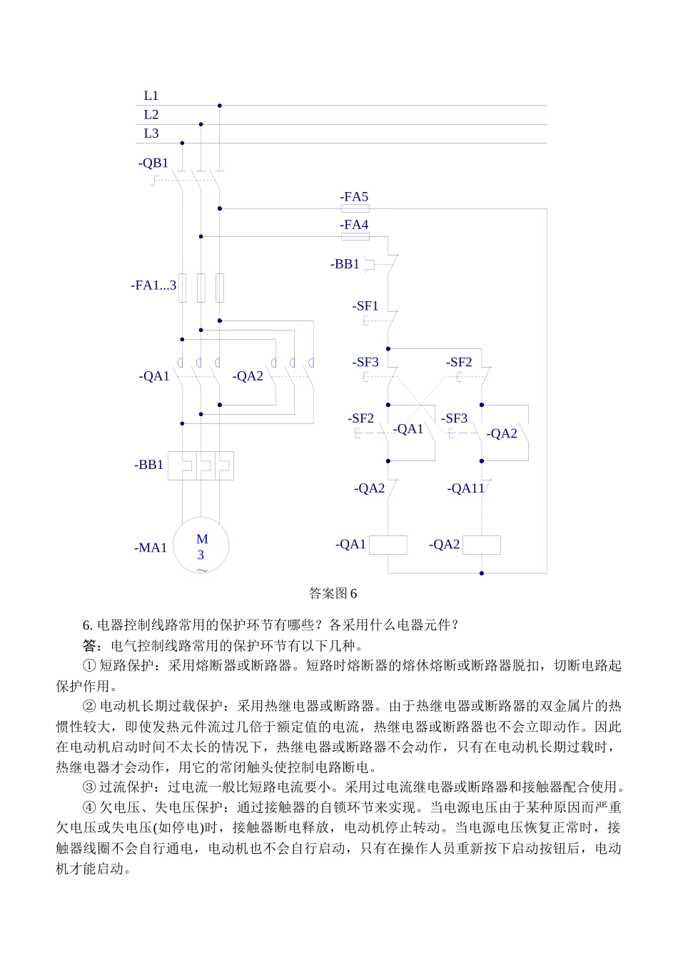 电气控制与PLC应用_第2章习题与思考题参考解答_第3页