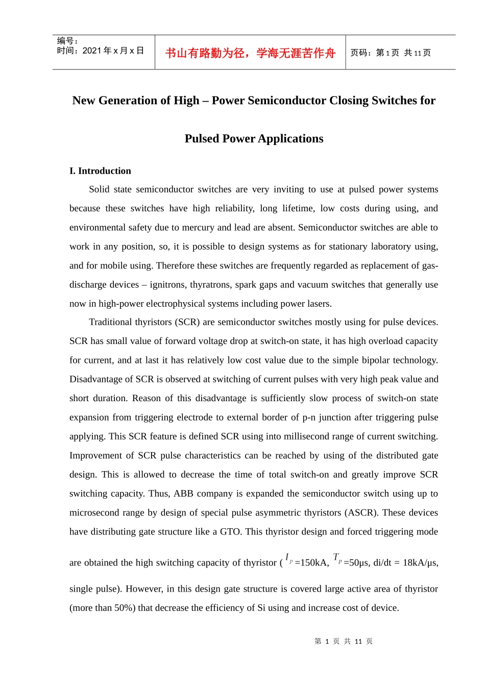 英文翻译及文献 电子电子 功率半导体_第1页