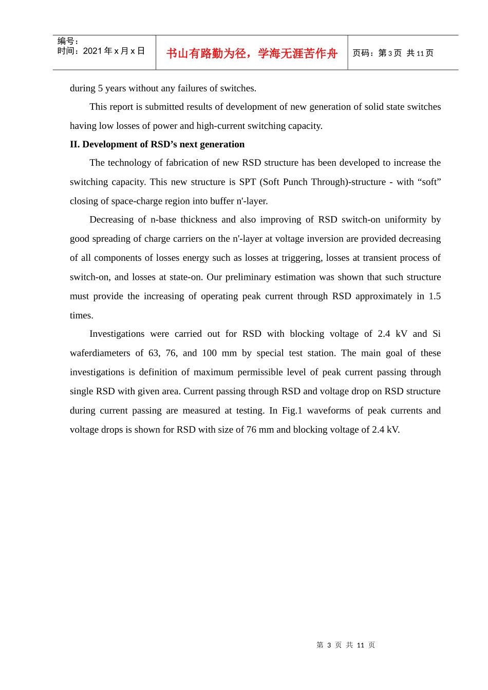 英文翻译及文献 电子电子 功率半导体_第3页
