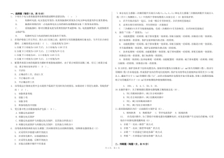 电气二次考试--含答案