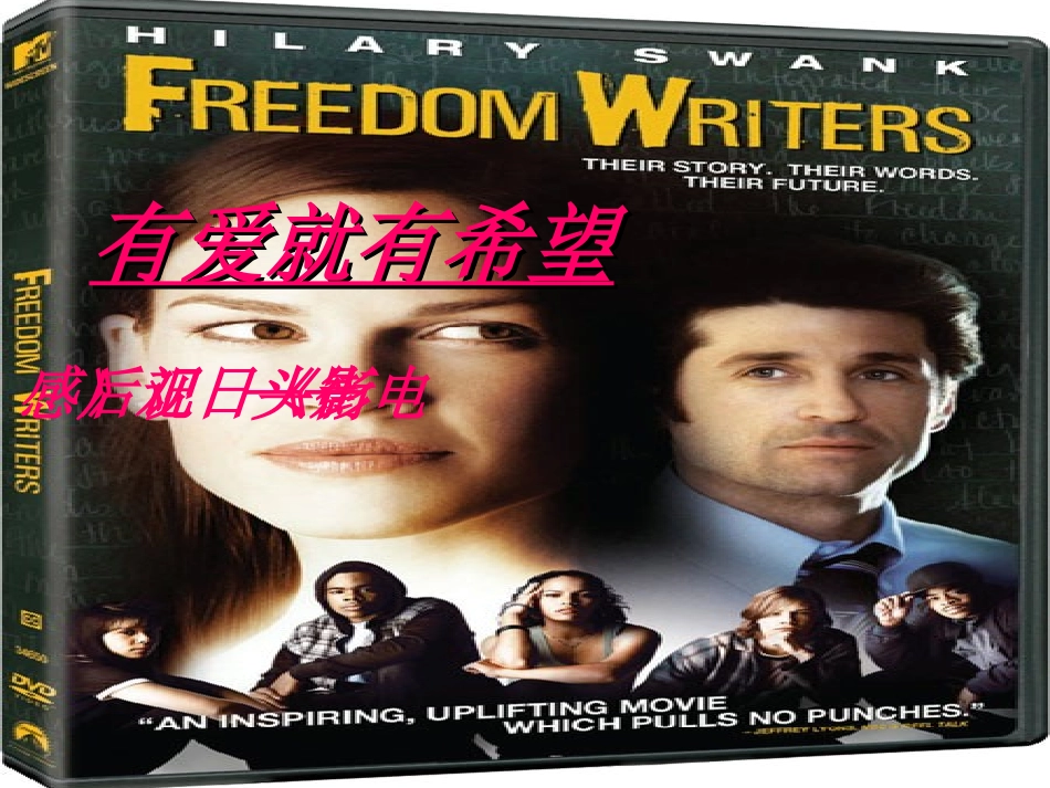 电影《街头日记》观后感_第2页