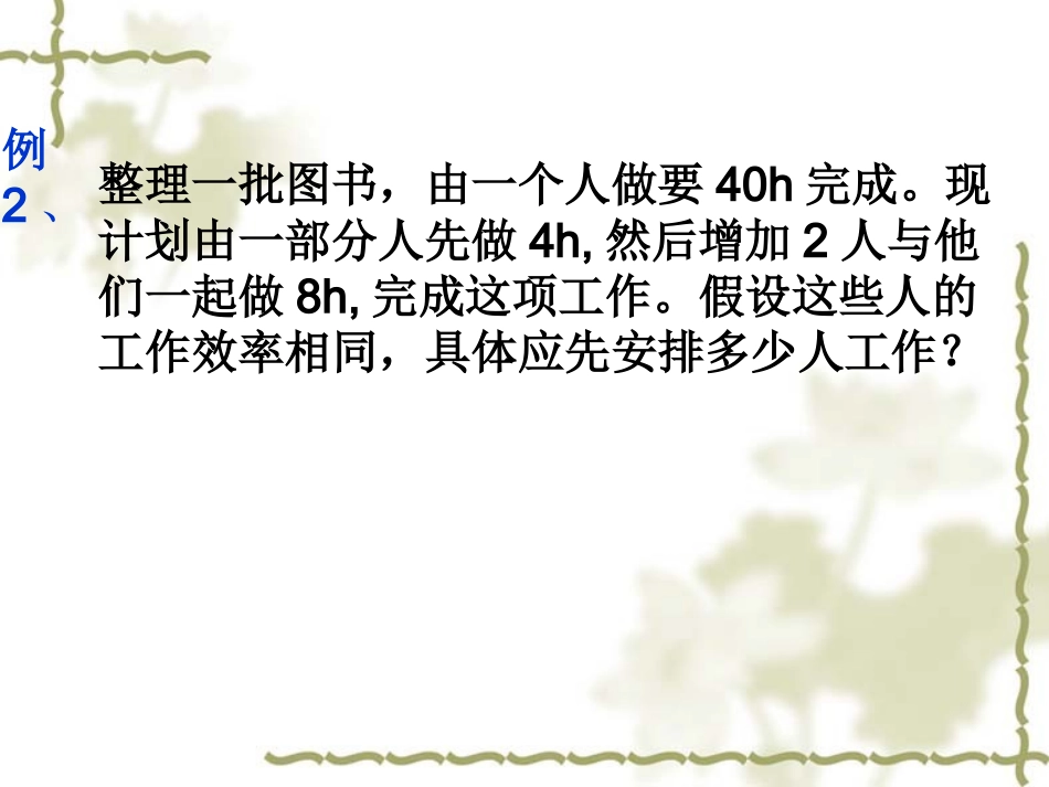 调配工程问题_第3页