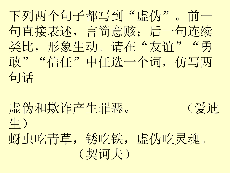 高考语用题专项复_第2页