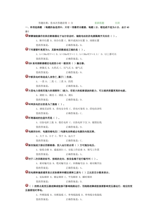 电工考试题解04