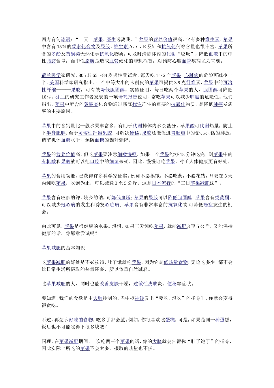 西方有句谚语_第1页