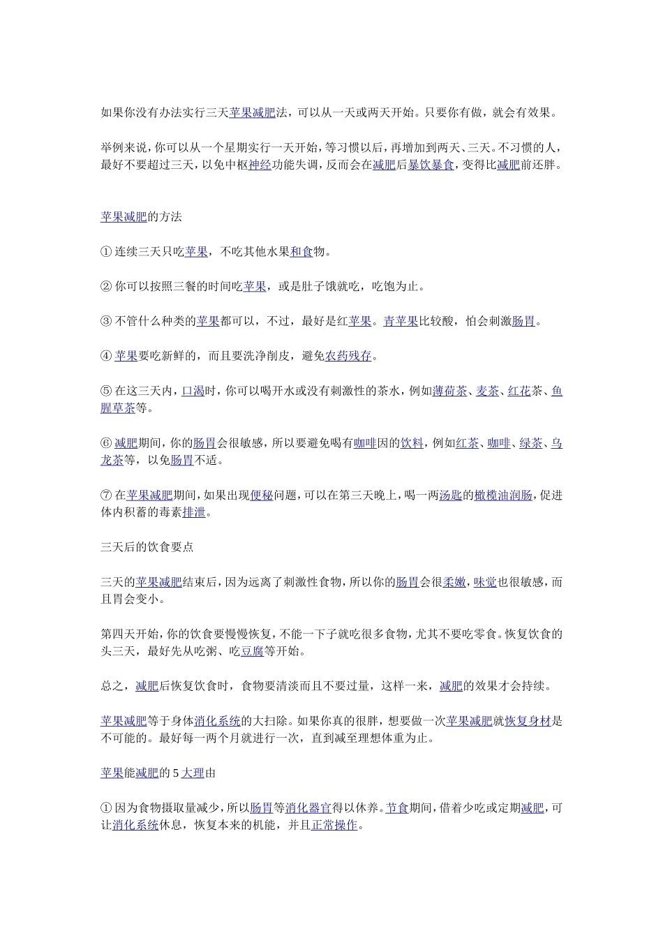 西方有句谚语_第2页