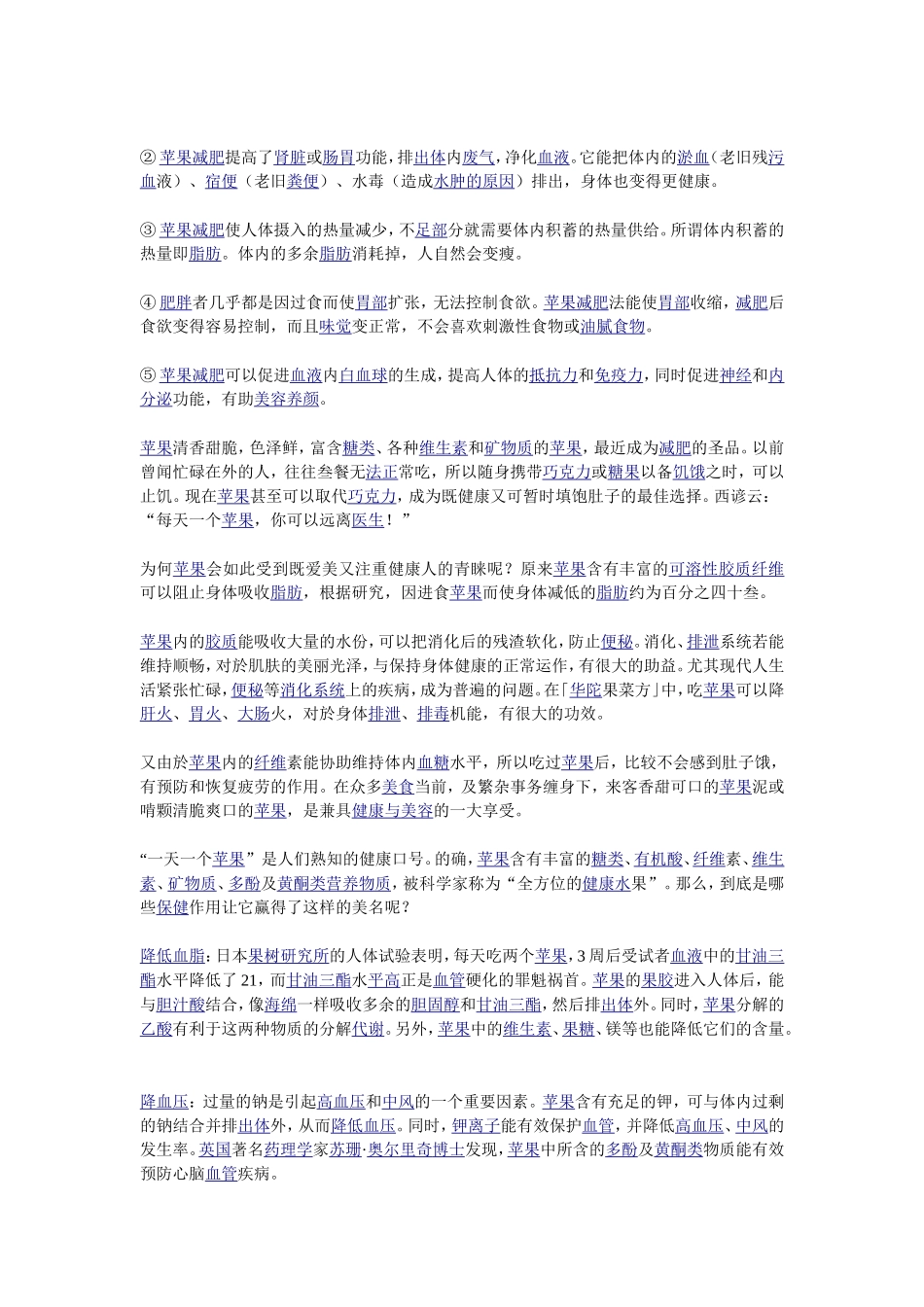 西方有句谚语_第3页