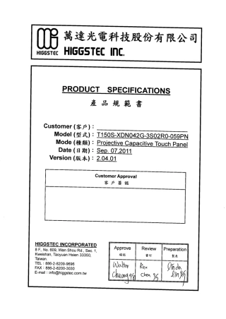 电容触摸屏规格书