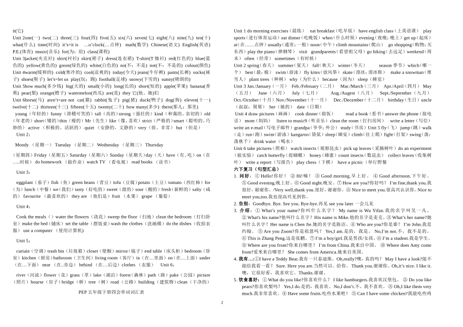 PEP三年级英语复习_第2页