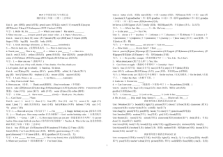 PEP三年级英语复习