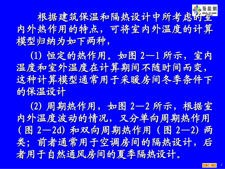 电子讲稿第二章_第2页