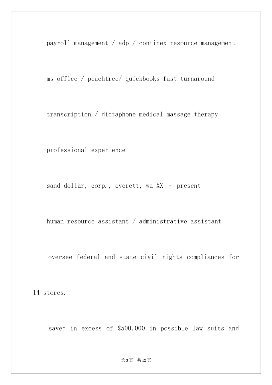 2024人事专员的英文简历_第3页