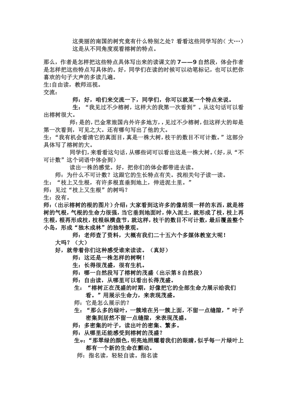 鸟的天堂zh_第2页