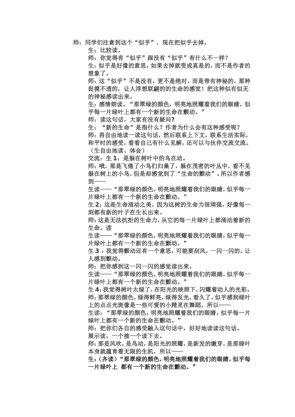 鸟的天堂zh_第3页