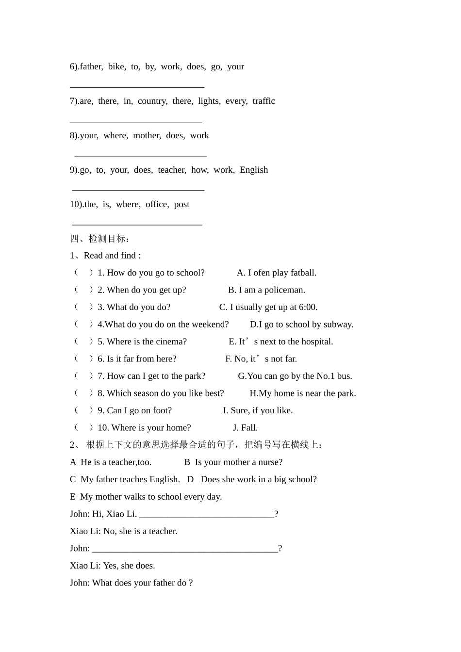 六年级上册期末复习之_第2页