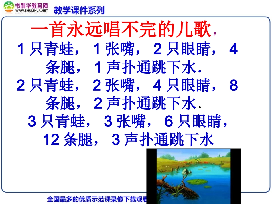 数学：《31字母表示数》_第1页