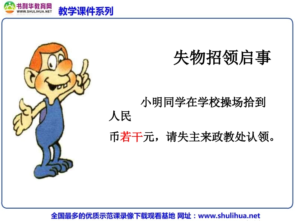 数学：《31字母表示数》_第3页