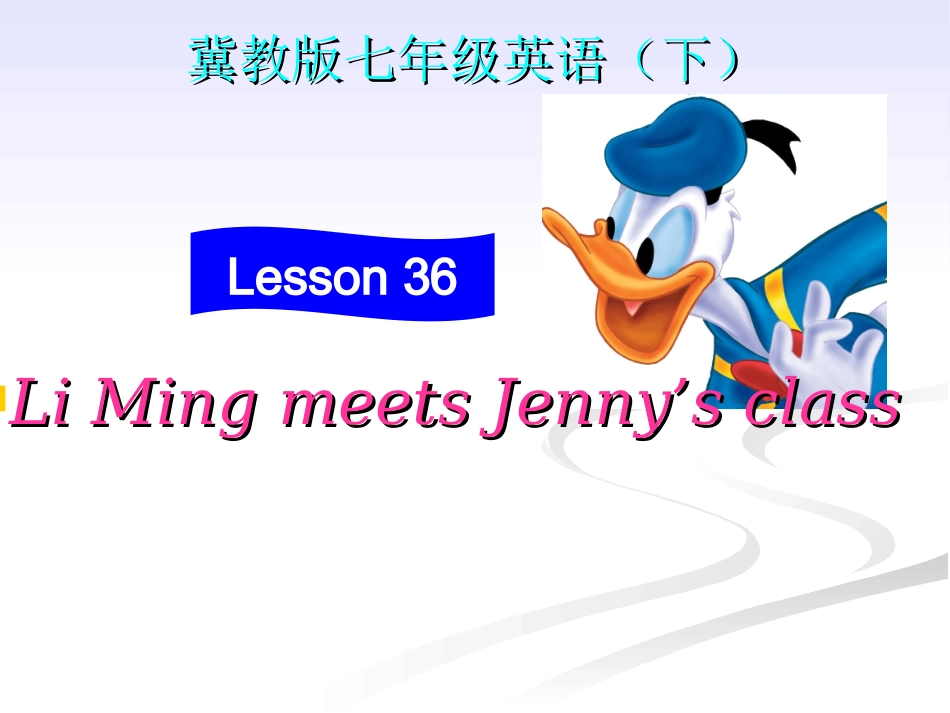 冀教版七年级英语(下)Lesson36_第1页