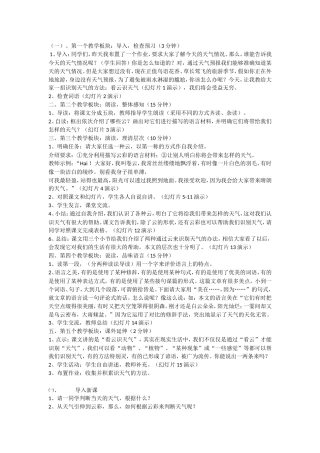 看云识天气1