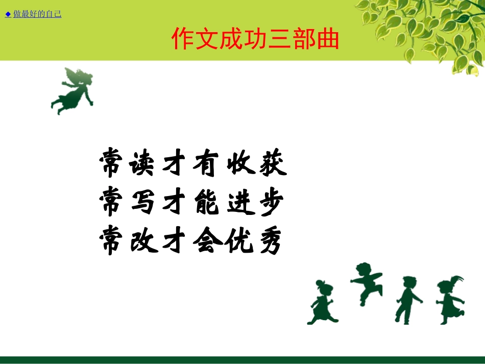 且读且写且快乐_第2页