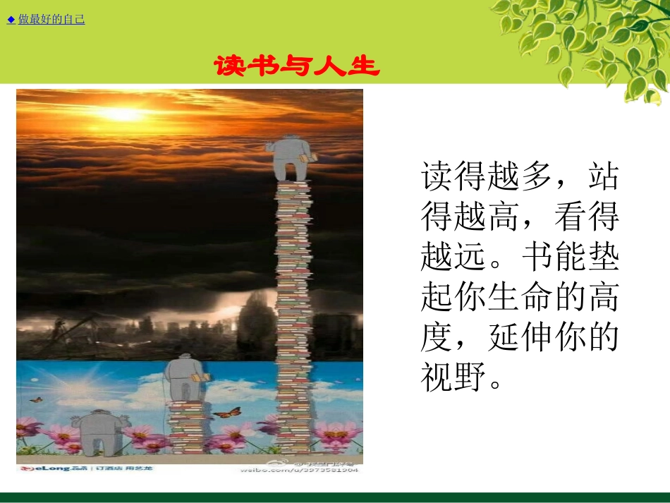 且读且写且快乐_第3页