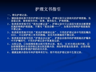电子医嘱处理流程