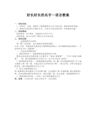 好长好长的名字
