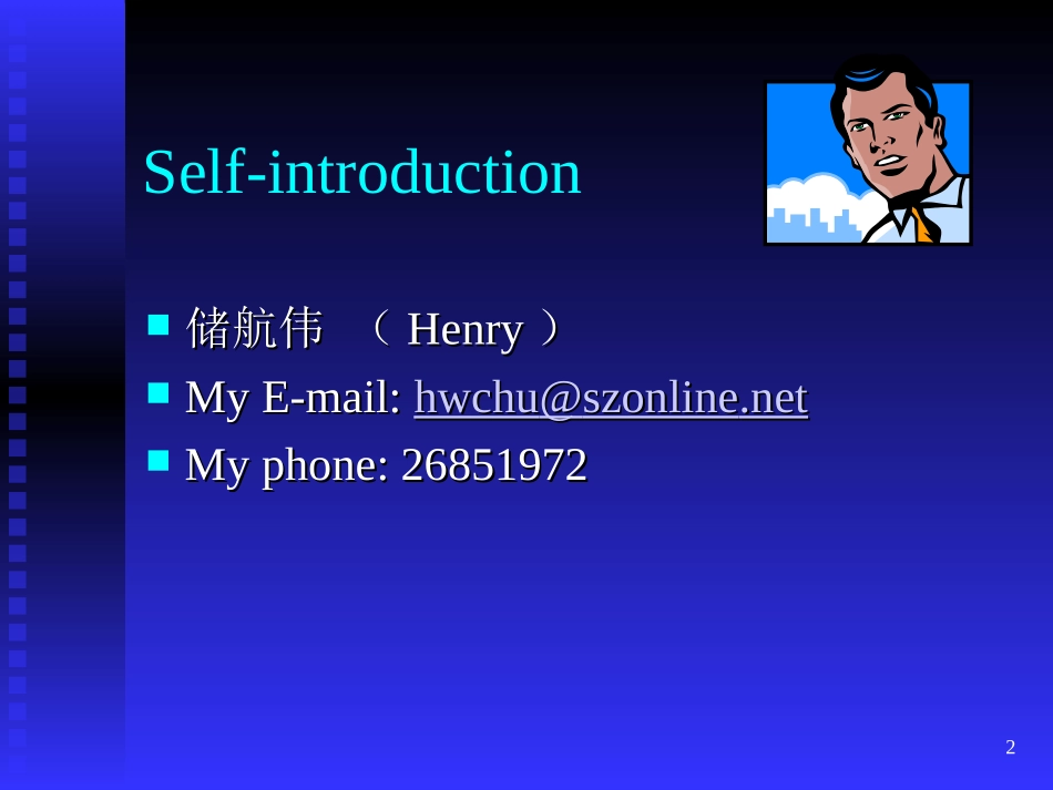 电大英语听力教程_第2页