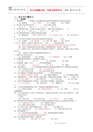 数控加工中心