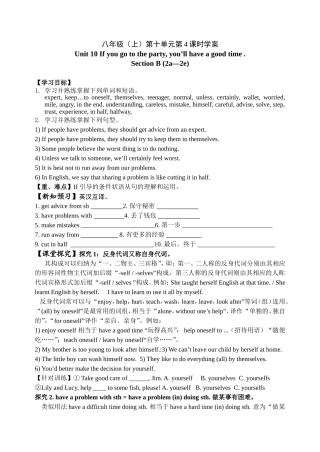 八年级（上）第十单元第4课时学案