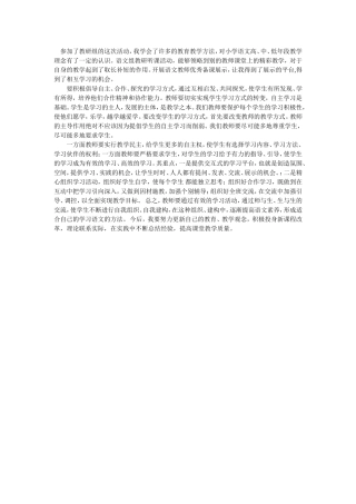 参加了教研组的这次活动