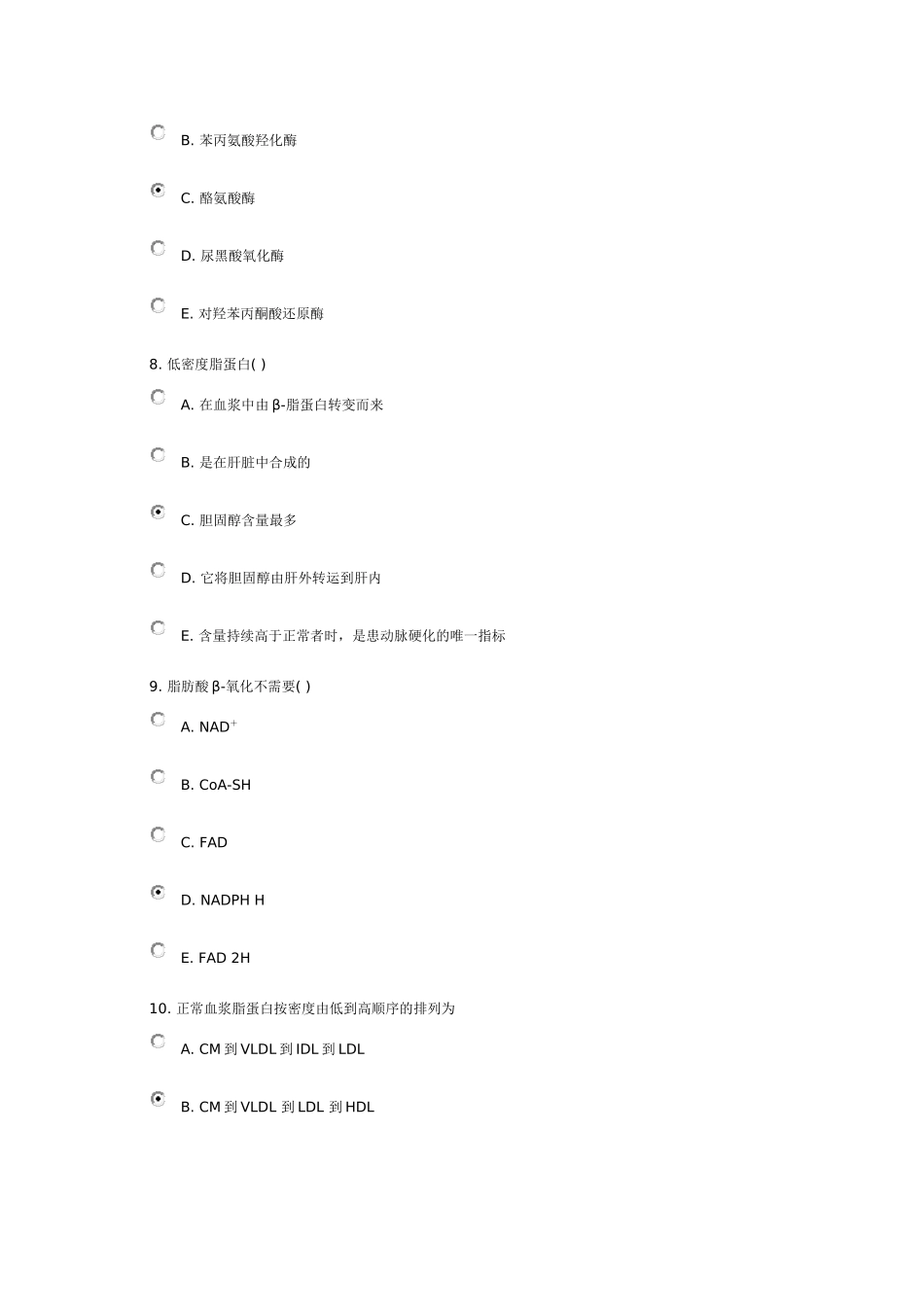 电大医学生物化学形成性考核任务2 试卷0025答案_第3页