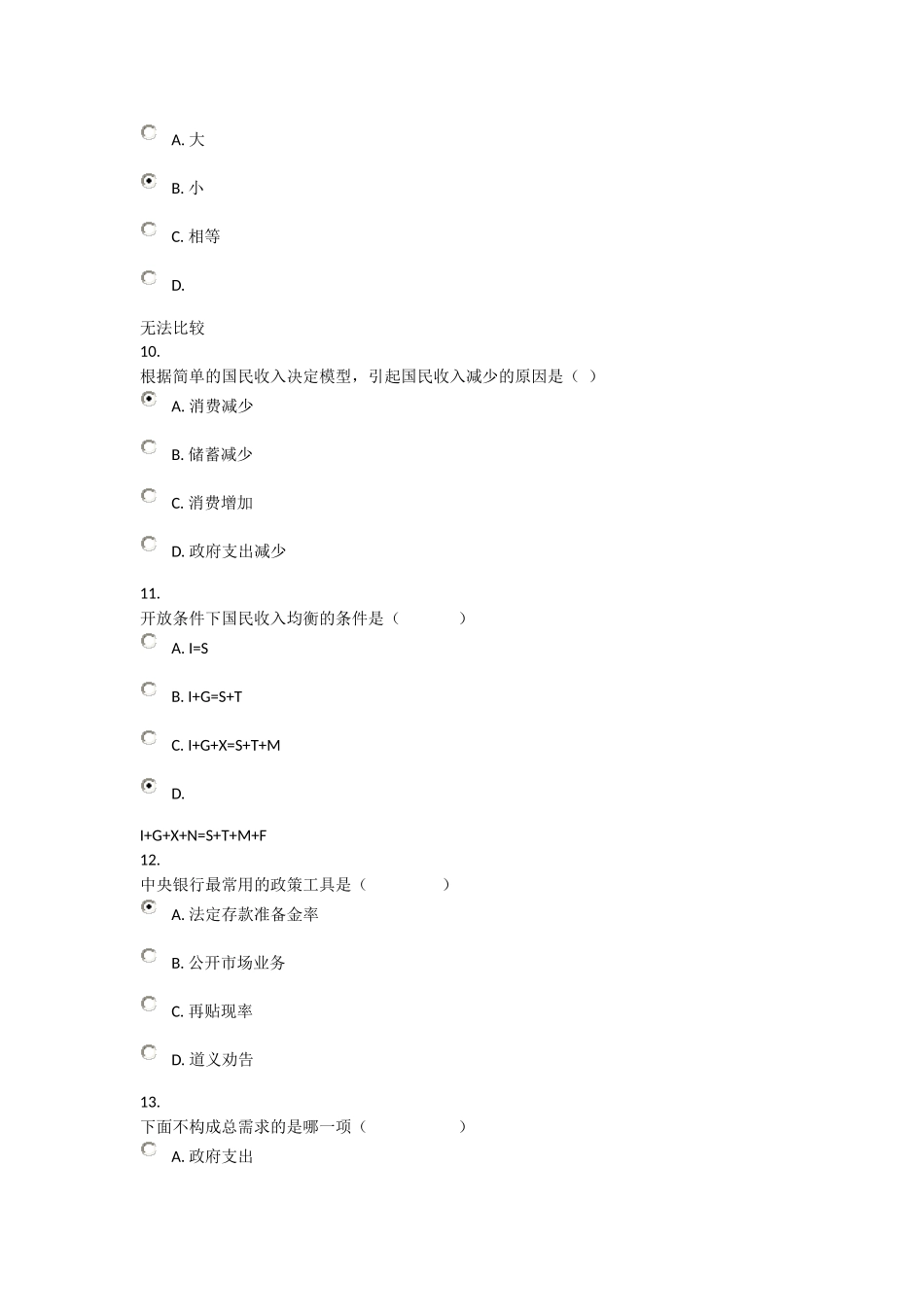 电大形成考核测试西方经济学06任务0071_第3页