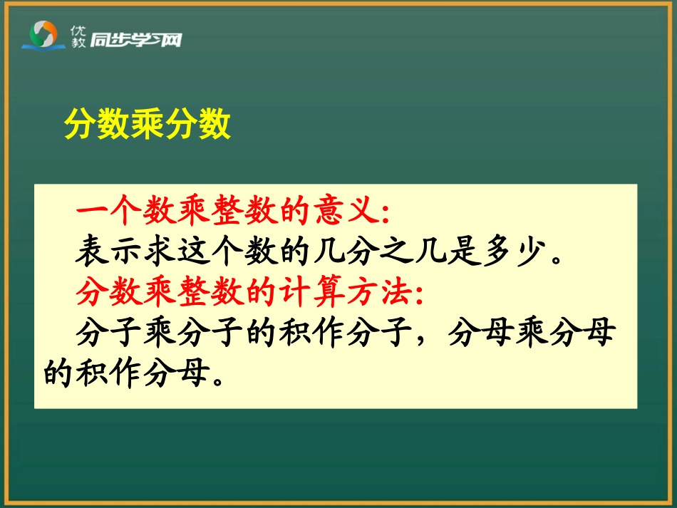 《整理和复习》教学课件_第3页