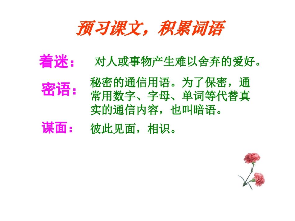 用心灵去倾听 (3)_第2页