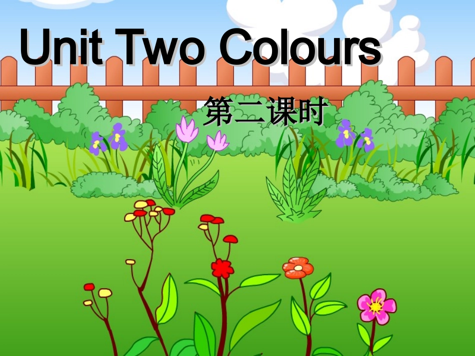 小学三年级英语上册Unit_2_Colours_第1页
