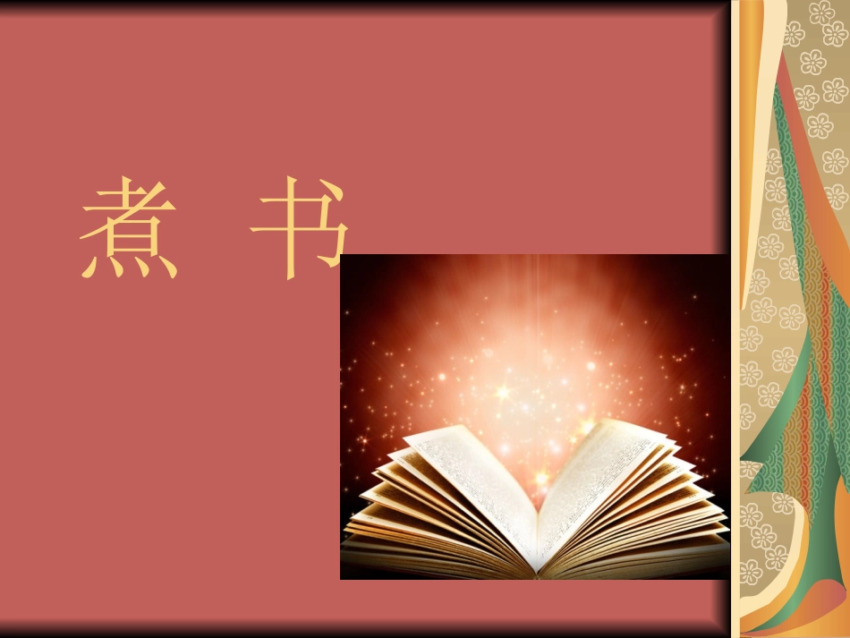 卢沟桥的狮子_第1页