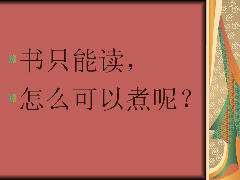 卢沟桥的狮子_第2页