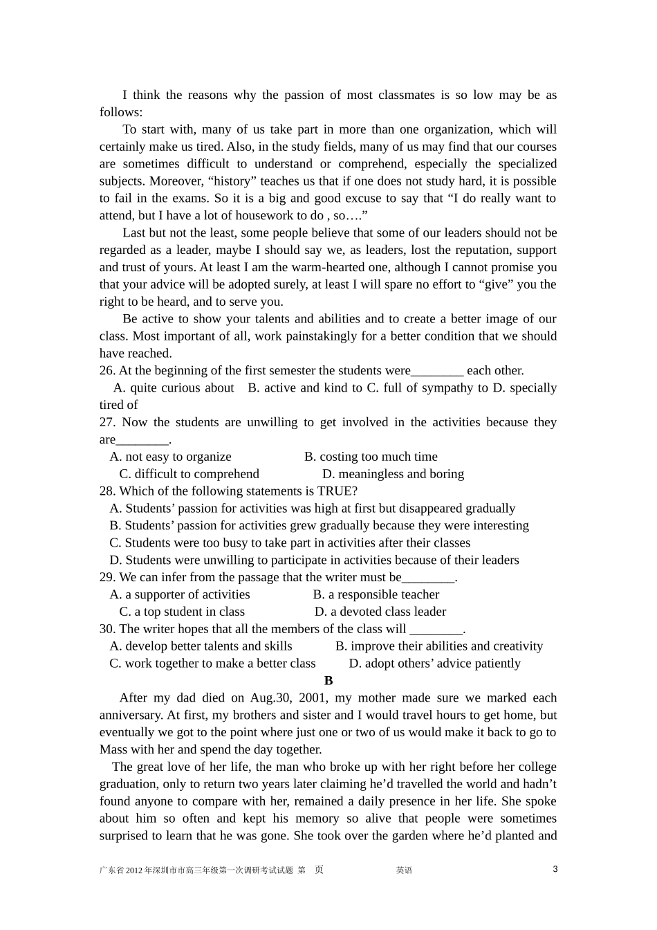 2012年深圳市高三年级第一次调研考试_第3页