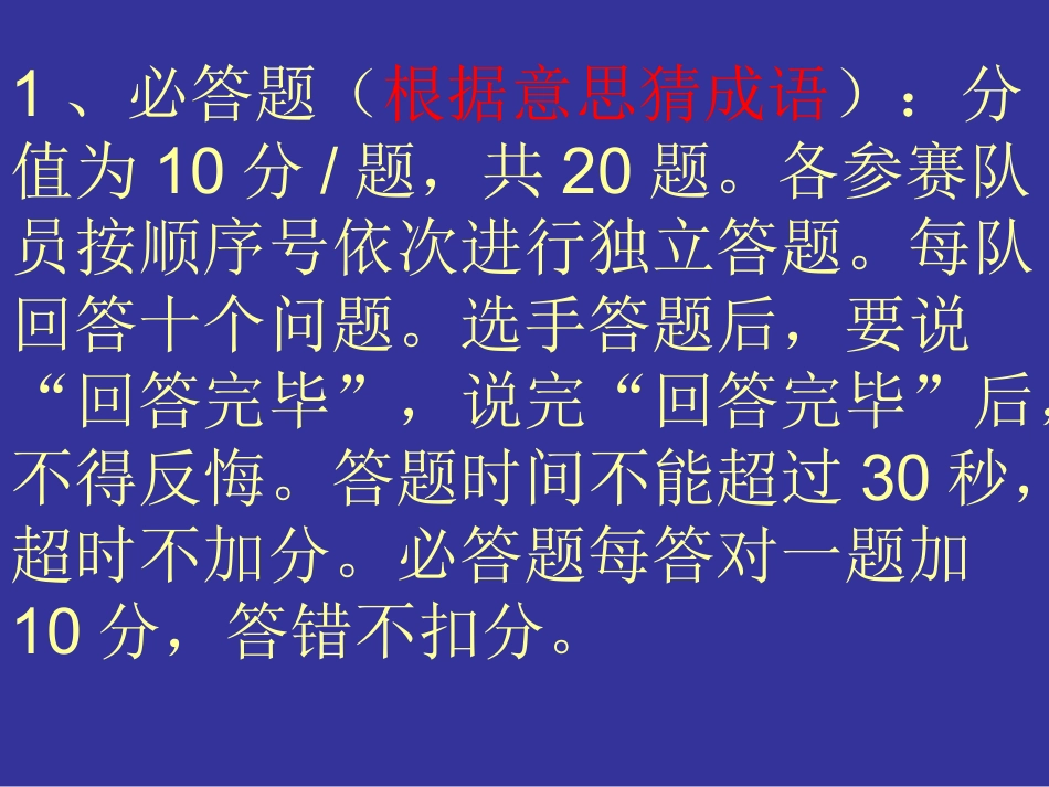 高考语文成语熟语练习题_第2页