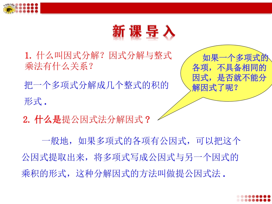 平方差公式法_第3页