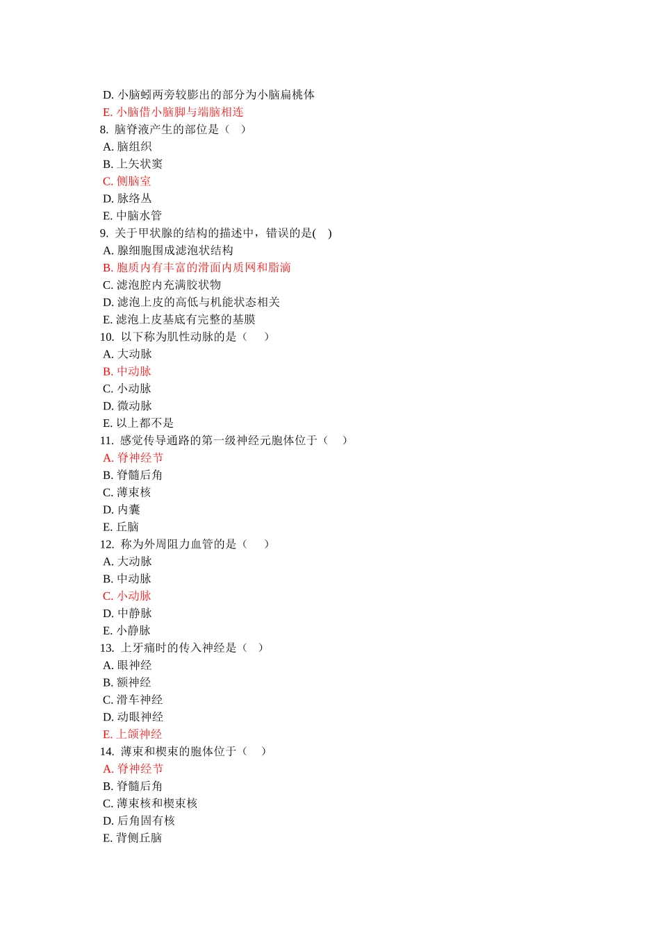 电大2015形考解剖学03任务001_0003_第2页