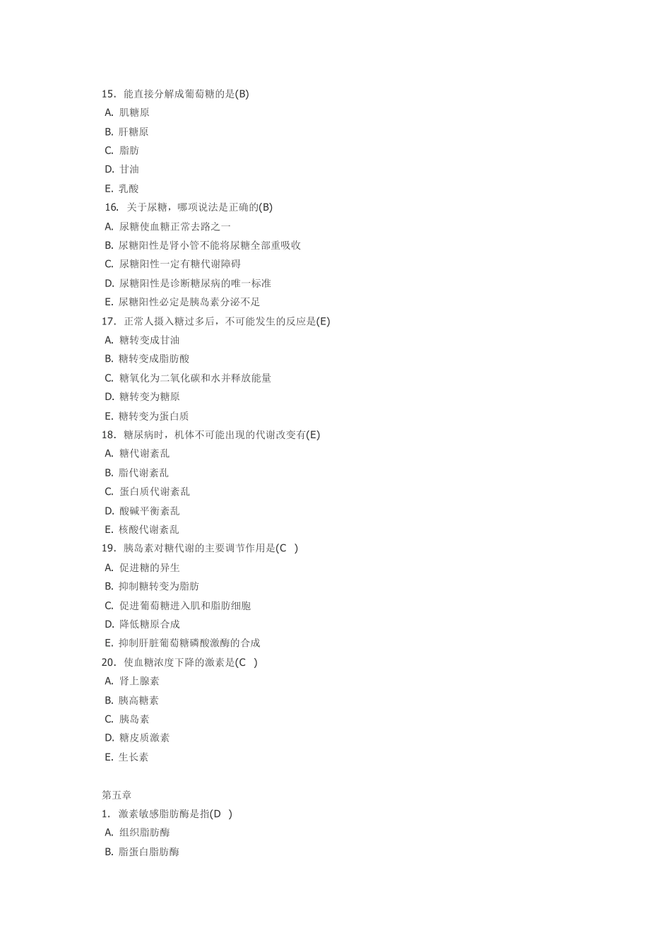 电大医学生物化学02任务答案_第3页