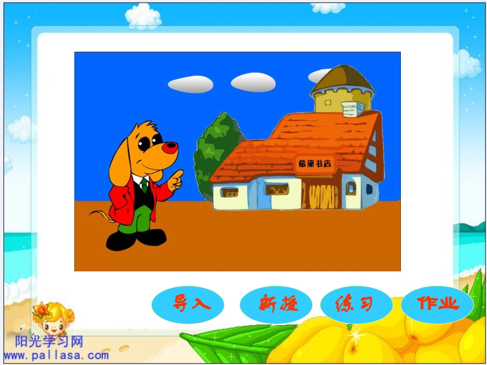 计算工具的认识 (2)_第3页