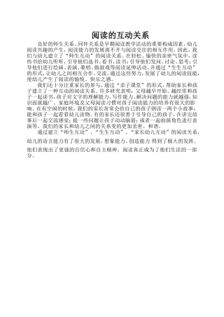 阅读的良好关系